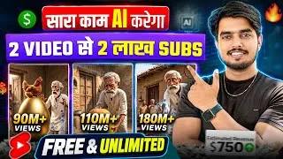 Thumbnail: ai se video kaise banaye✅ ai se cartoon video kaise banaye | ai video kaise banaye free | ai video