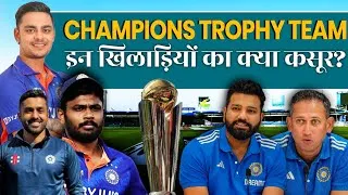 Thumbnail: India Squad for Champions Trophy | Shubman Gill named Vice-Captain | Siraj Dropped, No Karun Nair