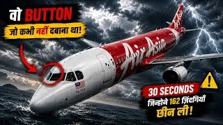 Thumbnail:  PILOTS  को ये कभी नहीं करना चाहिए था…😱 | AirAsia Flight QZ8501