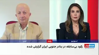 Thumbnail: مهدی مصلحی: جمهوری اسلامی هم بازار نفت و هم اهرم فشار بر تنگه هرمز را از دست داده است