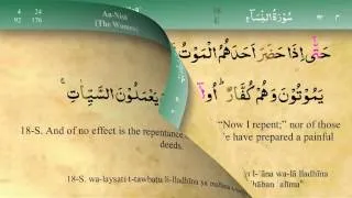 Thumbnail: 004 Surah An Nisa with Tajweed by Mishary Al Afasy (iRecite)
