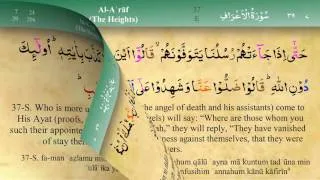 Thumbnail: 007 Surah Al Araf with Tajweed by Mishary Al Afasy (iRecite)