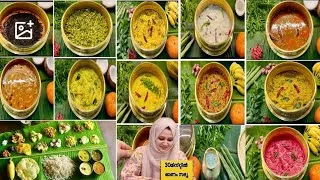 Thumbnail: ഇത്ര എളുപ്പത്തിൽ വേറെ ഇല്ല ഓണം സദ്യ വിഭവങ്ങൾ | Sadhya Complete Menu |SadhyaRecipes