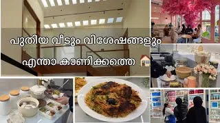 Thumbnail: New Home🏠പുതിയ വീട് കാണിക്കാത്തത് എന്താ VLOG😍