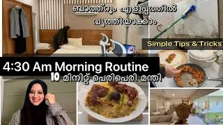 Thumbnail: 4:30 am Morning Routine |10 മിനുട്ടിൽ BestRestaurant Style Peri Peri Chicken Mandi