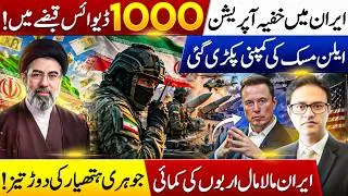 Thumbnail: Iran vs USA War Escalates | US Bases Under Attack, Hormuz Crisis, Israel Under Pressure