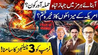 Thumbnail: Mystery Attack in Hormuz Strait | Iran-US Breakthrough? | Trump Faces Political Crisis