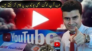 Thumbnail: ab ap log be YouTube pay Kam Kar skty Hain