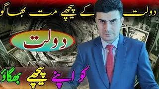 Thumbnail: paise ke peeche mat bhago | Irfan Tanoli Official