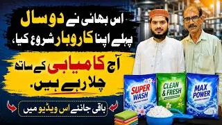 Thumbnail: Washing Powder Business Success Story | Small Investment, Big Success | By Irfan Sciencewala