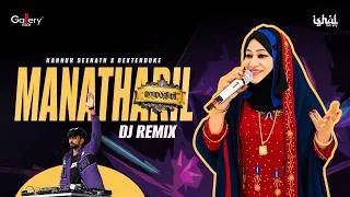 Thumbnail: Manatharil DJ Remix | Kannur Seenath | Dexterduke | Ishal Gallery