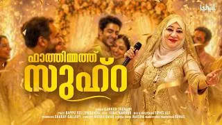 Thumbnail: Fathimath Zuhra | Kannur Seenath | Bappu Velliparamba | Ishal Gallery