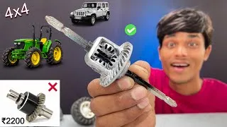 Thumbnail: सिर्फ ₹300 मे बनाओ Deferential Gear for Remote Control Tractor | RC car 🔥