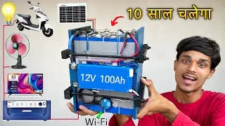 Thumbnail:  घर पर बनाये 12Volt Smart Battery 🔥 | How To Make 12V 100Ah Lifepo4 Battery for inverter 