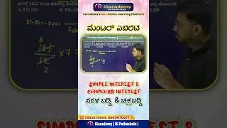 Thumbnail: Mental Ability Short Tricks#twolinemethoud #Shorttricks #mentalability #ishwargiri #govtJobs