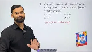Thumbnail: संगठित संस्थाको पुर्वयोग्यता परिक्षा Pretest Set Two, Mathematics. RBB NRB ADBL NBL लगाएत संस्थानहरु