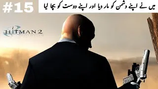 Thumbnail: Final Mission of Hitman 2 Silent Assassin in Hindi/Urdu | Mission #15 "Redemption at Gontranno" 