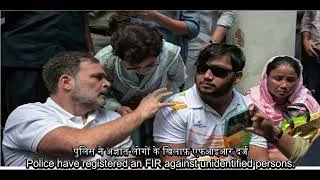 Thumbnail: राहुल गांधी ने थाने में किया धरना, FIR दर्ज कराने पर अड़े रहे, दिल्ली पुलिस थाने पर धरना |