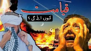 Thumbnail: Qayamat kyu Aaegi | Mufti Tariq Masood | @IslamicYouTube2 