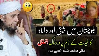 Thumbnail: Pasand ki Shadi karne per qat| | Mufti Tariq Masood | @IslamicYouTube2