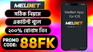 Thumbnail: Melbet account kivabe khulbo | Melbet account opening | Melbet opening rules | How to open Melbet
