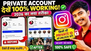Thumbnail: Instagram Private Account Kaise Dekhe 2026| How To See Instagram Private Account Posts| Secret Trick