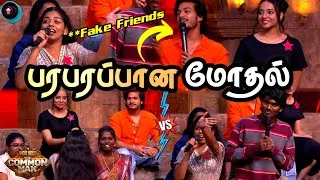 Thumbnail: Unexpected Fight 😲 Abinaya Vs Aravind மோதல், "இவங்க ரெண்டு பேரும் Fake" | Bigg Boss The Common Man 