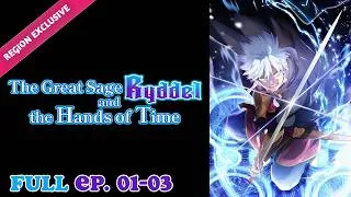 Thumbnail: The Great Sage Ryddel and the Hands of Time EP1-3 | FULL EPISODE | ENG SUB [#ItsAnime]