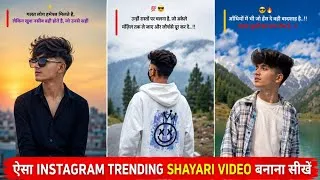 Thumbnail: Instagram Trending Shayari Reels Editing | Viral Shayari Text Reels Video Editing Tutorial | Capcut