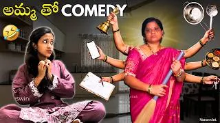 Thumbnail: Amma tho Nonstop Comedy 😂 | #itsmanaswini Funniest Videos Part 2 | #funny #telugucomedy