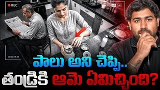 Thumbnail: 🚨 CAUGHT After 3 Years ,India’s HeartBreaking Milkshake Shocking incident | MR Shiva Explains