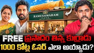 Thumbnail: 🔥 1000 Crore EMPIRE | Ambani & Shahrukh Khan CATERER Success Story of Rameshwaram Cafe | MR Shiva