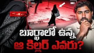 Thumbnail: 🚨Burqa K*ller Mastermind The Case Shocked Indian Police | Dark Reality of IPL Final Night | MR Shiva
