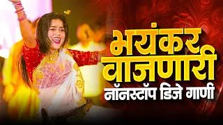 Thumbnail: New Nonstop Marathi Song DJ Remix | Marathi DJ Song | Top Marathi Songs | Marathi DJ Remix Jukebox