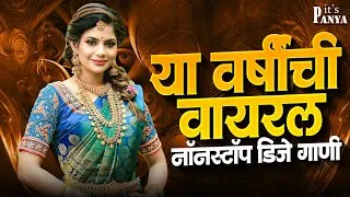 Thumbnail: New Marathi DJ Songs Nonstop 2026 🔥 | Latest Marathi DJ Mix | Wedding | Ganpati | Party