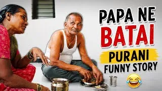 Thumbnail: Papa Ne Batai Purani Funny Story 😂 | Haste Haste Pet Dard Ho Gaya 🤣 | Family Vlog