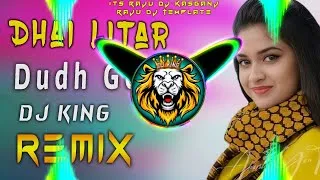 Thumbnail: Dhai Litre Dudh Gelya Dj Remix Song | Hard Vibration Mix | raju dj kasganj | Guddu Pradhan