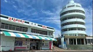 Thumbnail: 本州最南端のドライブイン。太平洋が一望できるオーシャンビューレストランと海抜100mの展望タワーに行ってみた｜潮岬観光タワー