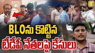 Thumbnail: టీడీపీ నేతలపై కేసులు | Case Registered Against TDP Leaders For Attacking BLO In Kadapa | ITS UTV