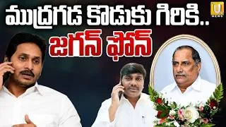 Thumbnail: YS Jagan Reacts To Mudragada Padmanabham's Death | Consoles His Son Giri Babu Over Phone | ITS UTV