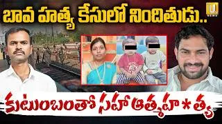 Thumbnail: Family Commits Suicide at Singarayakonda Railway Station | కుటుంబంతో సహా ఆ*త్మహ*త్య | ITS UTV News