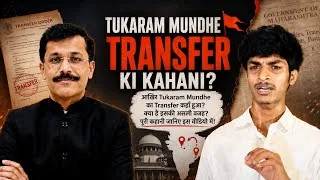 Thumbnail: Why Was This IAS Officer Transferred 24 Times? | The Tukaram Mundhe Story 