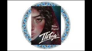 Thumbnail: 35. Панас Мирний - Повія. Частина ІV. Розділ 9.