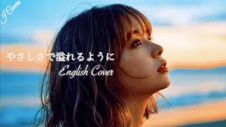 Thumbnail: やさしさで溢れるように Yasashisa de Afureru Youni (English Ver.) – JUJU | Emotional Cinematic Ballad | J Covers