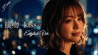 Thumbnail: 接吻 Kiss (English Ver.) – Original Love | Urban Night Jazz | J Covers