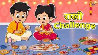 Thumbnail: राखी Challenge| Rakshabandhan |  Jabardast Hindi Kahaniya | Moral Story | कथा | Bedtime Story |