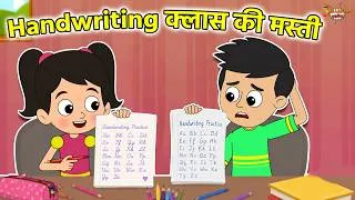 Thumbnail: Handwriting क्लास की मस्ती | Jabardast Hindi Kahaniya | Moral Story | कथा | Story | Animated story