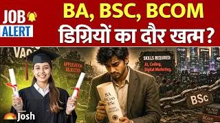 Thumbnail: Job Crisis: क्या बेकार हो गईं BA, BSc, BCom की डिग्रियां?