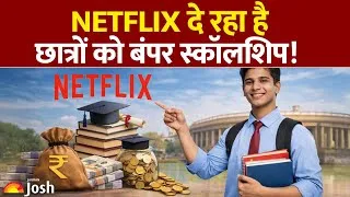 Thumbnail: Netflix Scholarship 2026: एनिमेशन और गेमिंग की पढ़ाई के लिए मिल रही 80% स्कॉलरशिप!