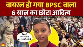 Thumbnail: BPSC विरोध प्रदर्शन में 6 साल के 'आदित्य' का वीडियो वायरल! सम्राट चौधरी को बताया 'अनपढ़'